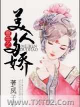 重生之美人多娇