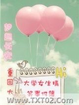 重回大一之大学女生搞笑事件簿图片