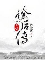 大明徐后传图片