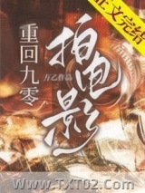 我靠拍电影整顿娱乐圈[九零]