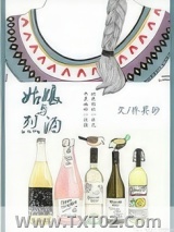 姑娘与烈酒