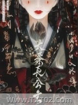 大秦长公主图片