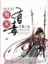 炮灰有毒图片