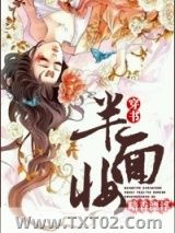 半面妆图片