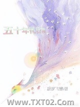 五十年代日常
