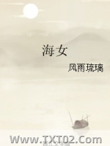 海女