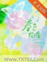 春色陷落[轻娱乐圈]