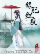绿肥红瘦图片