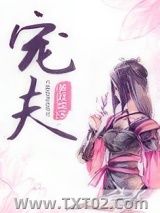 捡来的病娇皇子图片