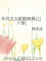 年代文女配精致利己[六零]图片