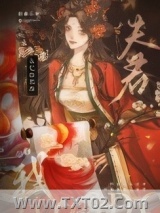 失忆的死敌成了我夫君图片