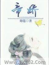 《帝娇》全本TXT下载-作者：卯莲