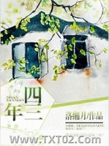 荒年图片
