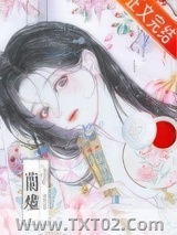 小陆大人他言而无信图片