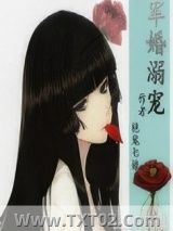军婚溺宠[未穿今]图片