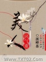 美人戾气重图片
