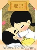 茹妃图片