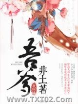 吾爹非土著图片