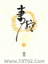 妻控图片