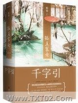 孤王寡女图片