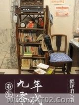 《重生九零年代》全本TXT下载-作者：酷评君