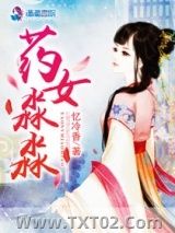 药女淼淼图片