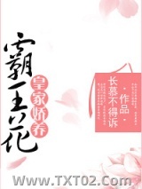 皇家娇养霸王花图片