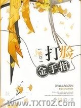 快穿之打脸金手指图片