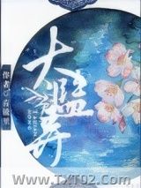 太监弄图片