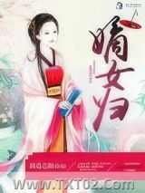 嫡女归图片