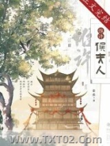 惟许侯夫人图片