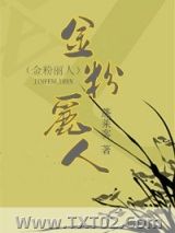 金粉丽人图片