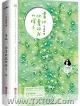 喜欢你喜欢我的样子图片
