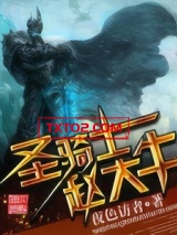 圣骑士赵大牛