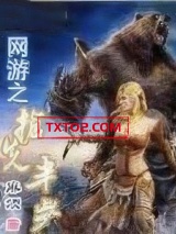 网游之抢先半步