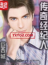 传奇经纪人图片