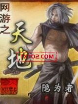 网游之天地图片