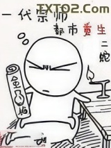 一代宗师都市重生