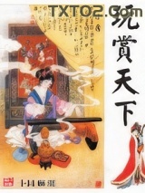 玩赏天下图片