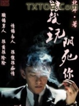 跟我玩，阴死你