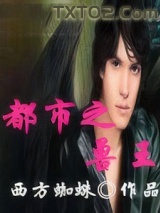 都市之兽王图片