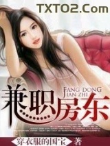 兼职房东图片