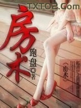 房术图片