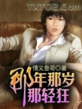 那年那岁那轻狂图片