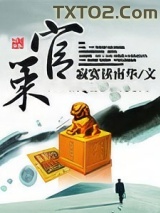 官策图片