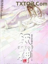 纸神