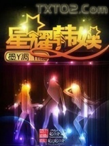 星耀韩娱