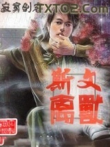 斯文禽兽图片