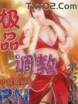 极品调教