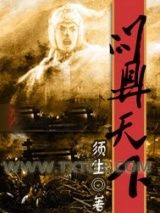 问鼎天下图片